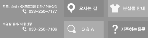 강원대학교 체육진흥원